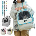 猫 ペットキャリー キャリーバッグ 猫 犬用 メッシュ窓 リュック 子猫 猫 PVC窓 リュックサック 小型犬 キャリーバッグ 折り畳み 軽量 猫用 中 大型猫...