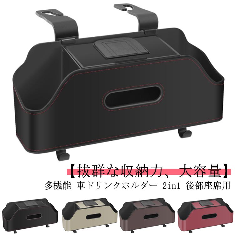 乐天商城 - 楽々収納 小物入れ ティッシュケース シートバックポケット ティッシュホルダー 小物入れ ティッシュボックス 車用品 後部座席 収納バッグ 水筒 ボトル収納 防水防汚 耐摩耗 車用