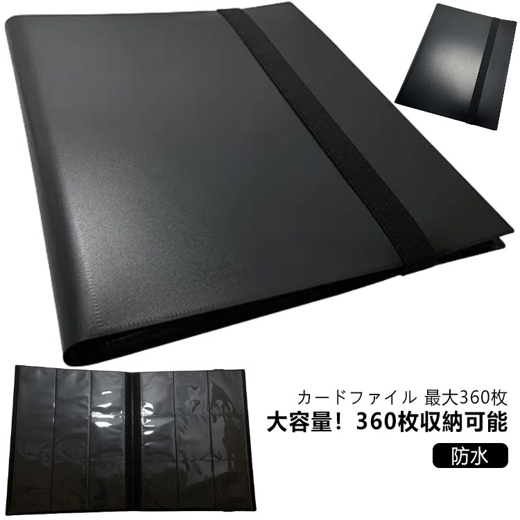 ファイル トレーディングカード トレカ トレカケース カード収納 ポケモンカード カードファイル カー..