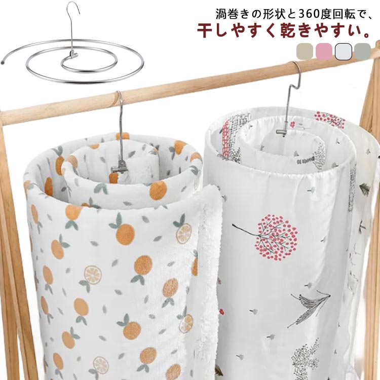 乐天商城 - バスタオル干し シーツハンガー 物干しハンガー バスタオル タオルハンガー 物干し ハンガー スパイラルハンガー 折りたたみ式 洗濯 シーツ タオル干し タオル 掛け 干し バスタオルハンガー