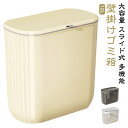 ふた付き 12L キッチン スリム ゴミ箱 スライド式 生ゴミ 壁かけ 蓋つき 壁掛けゴミ箱 多機能 分別 分別 壁掛け式 ぶら下げごみ箱 臭わない ダストボックス 壁に掛け トイレ 洗面所 省スペース おしゃれ 室内用 大容量