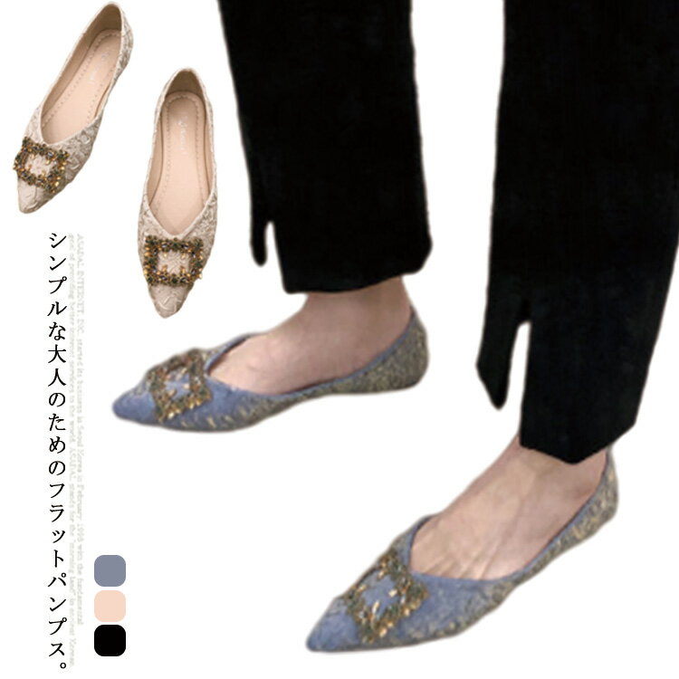 乐天商城 - ポインテッドトゥ パンプス ぺたんこ キラキラ レディース 1.0センチヒール 歩きやすい フラットシューズ 痛くない 靴 春 夏 秋 フラット シューズ 大きいサイズ 可愛い