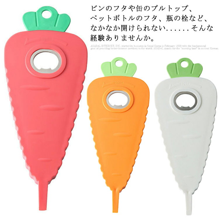 オープナー マルチオープナー 蓋開け 送料無料 キャップオープナー 缶詰め開け プルトップ 栓抜き ビン..