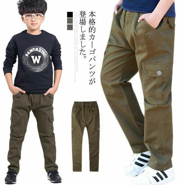 裏起毛 カーゴパンツ 長ズボン キッズ ジュニア 厚手 秋冬 ワークパンツ ロングパンツ 長ズボン 子供パンツ ボトムス こども 子供服 冬服 秋服 男の子 お洒落 かっこいい 防寒 あったか 120cm 130cm 140cm 150cm 160cm 170cm送料無料