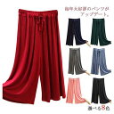 9分丈 パンツ ワイドパンツ ガウチョパンツ レディース サルエルパンツ イージーパンツ リラックス パンツ ヨガ ルームパンツ 運動用 ダンスウェア送料無料