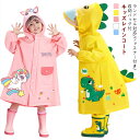 入園入学 レインコート 反射テープ かわいい 子供 90cm レインコート 送料無料 女の子 幼稚園 おしゃれ キッズ ランドセル ランドセル対応 撥水 小学生...