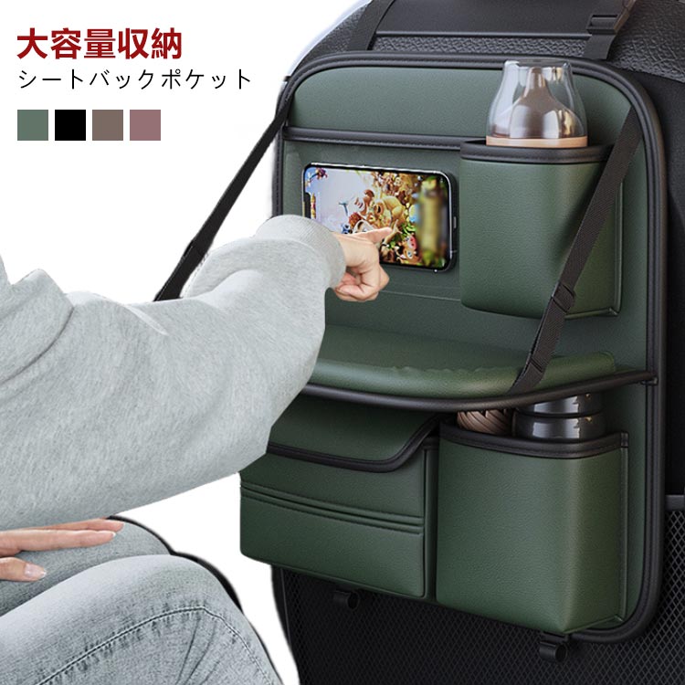 乐天商城 - カーシート 家族 バックシートポケット 多機能 シートバックポケット ドライブ テーブル付き 後部座席収納 車内 防汚 カー用品 ipad収納 大容量 車用収納ポケット 手席 背面 固定 傘 飲み物 防水