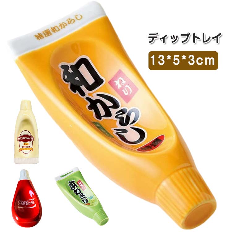 楽天クレアガール皿 マスタード 食洗機対応 取り皿 おしゃれ 薬味皿 食器 マヨネーズ ケチャップ 醤油皿 電子レンジ対応 豆皿 ギフト 漬物皿 陶磁器 プレゼント 新築祝 ディップトレイ