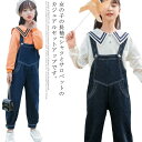 子供服 女の子 セットアップ サロペット デニム 長袖 トップス キッズ ジュニア 2点セット 上下セット セーラー襟 長袖Tシャツ カットソー オールインワン パンツ ズボン 可愛い キュート お揃い