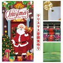 ドアカバー サンタクロース 壁掛け 大きい クリスマスデコレーション バナー 背景バナー 吊り下げ タペストリー クリスマスサンタ クリスマス 壁飾り 玄関飾り ドアバナー パーティー ポスター
