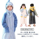 ロンパース ルームウェア 子供 キッズ 冬用 着る毛布 オールインワン ジュニア もこもこ パジャマ 男の子 150 シャーク 着ぐるみ 長袖 キッズ オーバーオール ナイトウェア サメ カエル パジャマ あったか 部屋着 暖かい ルームウェア 120 130 140 女の子