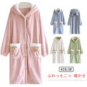 寝巻き 着る毛布 寝間着 レディース ふんわり ルームウェア ロング カーディガン ガウン パーカー もこもこ ふわふわ 極厚 部屋着 カップル あったか かわ...