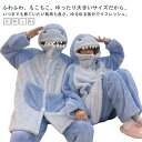 上下セット ルームウェア 着ぐるみ サメ お祭り 秋 メンズ レディース 冬 パジャマ 冬 モコモコ 手袋 フード付き クリスマス ルームウェア 秋 パジャマ 部屋着 寝間着 寝巻き 学生 大人用 イベント ハロウィン ハロウィン 可愛い 高校生 ワンピース