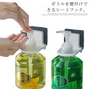 3個セット マジックシートフック シャンプー ホルダー ボトルホルダー フック ハンドソープ 壁掛け 浮かせる お風呂 収納 シンプル ボディソープ シャンプー...
