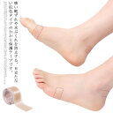 シリコン 靴擦れ防止 テープ 送料無料 かかと 保護パッド 肌色 靴ずれ予防 粘着テープ 足痛み軽減 痛み緩和 通気性抜群 パンプス 靴 サンダル コンパクト 持ち運び便利