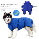 ペット用 タオル 犬用 バスローブ 吸水 タオル服 バスタオル 可愛い 犬服 お風呂 ふわふわ ソフトタオル 送料無料 体拭き 吸水速乾 お風呂 ふわふわ ペット用品 大型犬 ペット用タオル ポンチョ ペット用品 L XL