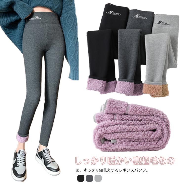 レギンスパンツ 裏起毛 レディース リブ レギパン 極暖 裏ボア モコモコ 防寒 あったか 暖かい ボトムス ハイウエスト 長ズボン タイツ パンツ 細見え 美脚 スキニーパンツ ストレッチ スパッツ 超厚め シープボア レギンス 無地 大きいサイズ L XL 送料無料