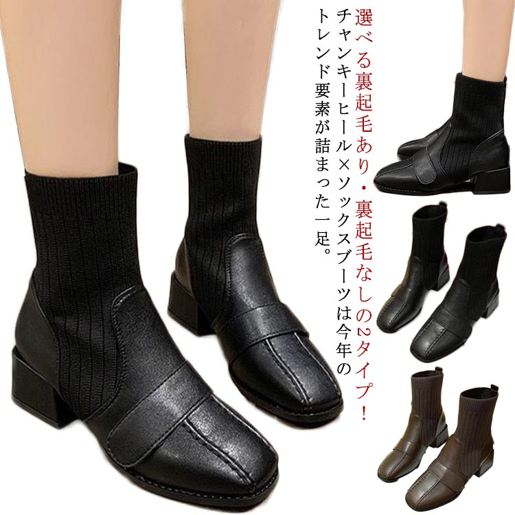 ニットブーツ ソックスブーツ レディース ショートブーツ ブーツ 4.5cmヒール 太ヒール 疲れない 歩きやすい 美脚 サイドゴア 秋冬 チャンキーヒール ショート丈 シューズ ストレッチブーツ 履きやすい リブニット おしゃれ 可愛い 韓国ファッション