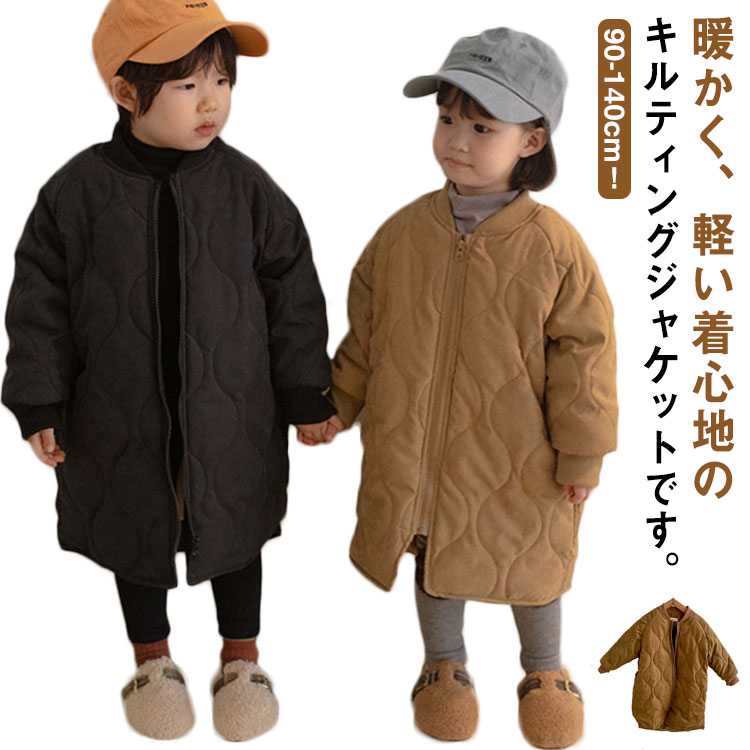 キルティングジャケット キッズ 中綿コート ノーカラー 中綿ジャケット 厚手 子供服 キルティングコート 男の子 女の子 裏起毛 アウター ロングコート 裏フリース 暖かい 防寒服 キッズ服 子ど…