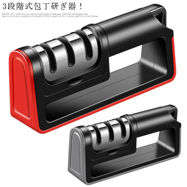 包丁研ぎ 包丁研ぎ器 3段階研ぎ 研ぎ器 砥石 シャープナー 包丁磨き ダイヤモンド セラミック キッチン ナイフシャープナー 包丁 ナイフ 研ぎ器 刃物用 切れ味 送料無料
