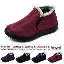 スノーシューズ 雪靴 レディース メンズ 防水 裏起毛 防寒 ダウン風ブーツ 防寒ブーツ ルームシューズ 冬靴 防寒 保温 ショートブーツ カジュアルブーツ アウトドア靴 短靴 滑り止め 雪靴 40代 50代 秋冬 男女兼用 自転車 登山 雪遊び スキー 23-28.5cm