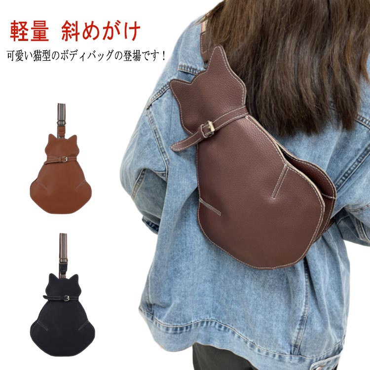 猫 ボディバッグ ボディーバッグ レディース ねこ ネコ ショルダーバッグ 斜めがけ 女性 誕生日 ギフト 猫グッズ 猫雑貨 かわいい おしゃれ 軽量 軽い キャット かばん 旅行バッグ プレゼント ギフト 30代 40代 50代 60代 送料無料
