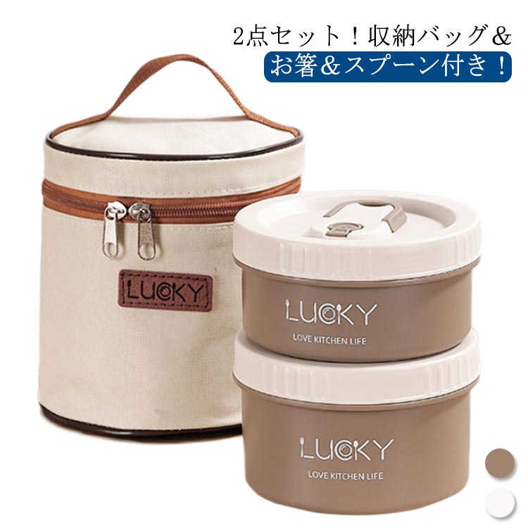 真空 保温 弁当箱 ランチジャー 2点セット 600mlと400ml ランチバッグ付き ランチボックス お弁当箱 丼ぶり型 ステンレス製 保冷保温ジャー コンパクト 軽量 学生 男性 女性 保温弁当箱 抗菌 通勤 オフィス 通学 シンプル おしゃれ