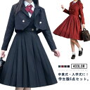 学生制服 女子 ブレザー セット 女子高生 学生服 スクール 高校生 女子制服 シャツ ワンピース リボン バッジ 6点セット セーラー服 レディース 制服 ジ...