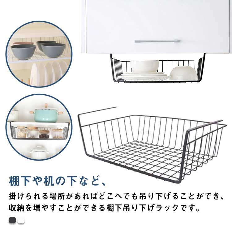戸棚下収納 吊り戸棚 ラック ハンギングバスケットラック 北欧 省スペース ラック 吊り戸棚 棚下 吊り下げ 収納 ケース カゴ ボックス キッチン 台所 クローゼット 小物入れ デスク 戸棚下 ボックス ストッカー シェルフ おしゃれ
