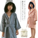 ワッフル バスローブ 男の子 女の子 綿100% フード付き バスタオル 長袖 ロング丈 ベルト付き フード付き 子供 バスローブ お風呂上り 部屋着 ナイトウ...