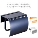 太巻き 対応 トイレ用品 トイレットペーパーホルダー トイレットペーパーカバー ペーパーホルダー 収納 トイレ 1連 紙巻き器 アンティークトイレ シングル 飾り棚 カバー モダン おしゃれ シンプル