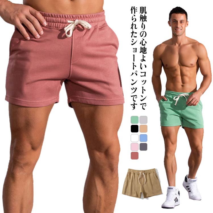 運動 ショーツ フィットネスパンツ 3分丈 トレーニング ショートパンツ ショーツ ポケット付き メンズ 筋トレ スポーツウェア ランニング ジョギング スクワット カジュアル