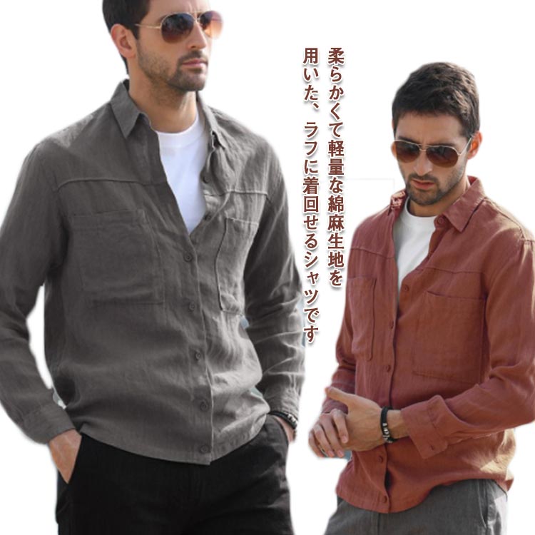 樂天商城 - ストレッチ メンズ ボタンダウンシャツ カジュアル カジュアルシャツ 綿麻 ファッション 長袖 大人 スリム 送料無料 夏服 シャツ 夏 オールシーズン トップス 春服 薄手 春 リネン 無地 きれいめ 父の日 プレゼント 綿麻
