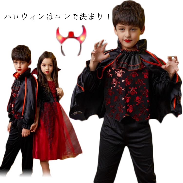 乐天商城 - キッズ 子供 ゾンビ ハロウィーン 小悪魔 悪魔 男の子 コスプレ ハロウィン 女の子 デビル 吸血鬼 キッズ 仮装 ヴァンパイア コウモリ コスチューム イベント こども ヴァンパイア パーティー 変身 舞台衣装 衣装