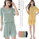 【送料無料】ルームウェア ナイトウェア レディース セットアップ 2点セット パジャマ 半袖tシャツ ショートパンツ レディース 部屋着 接触冷感 柔らかい 無...