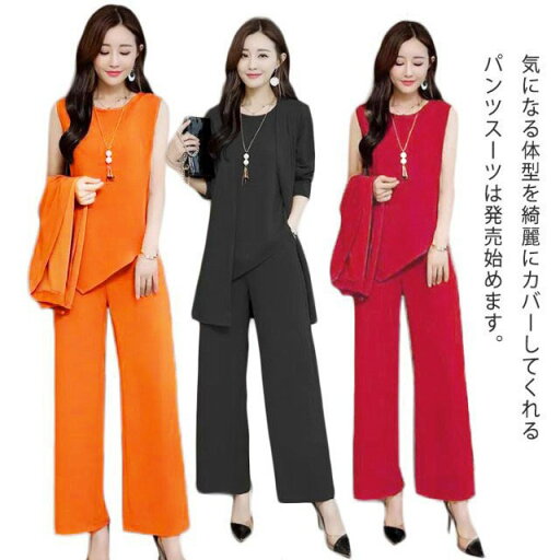 セットアップ レディース パンツスーツ 3点セット タンクトップ ジャケット パンツ ママ パンツスーツ 体型カバー 入学式 入園式 フォーマル 通勤 OL ゆったり 大きいサイズ 20代 30代 40代 50代 60代 セットアップ レディース パンツスーツ 3点セット タンクトップ ジャケット パンツ ママ パンツスーツ 体型カバー 入学式 入園式 フォーマル 通勤 OL ゆったり 大きいサイズ 20代 30代 40代 50代 60代