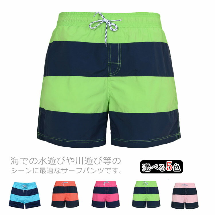 乐天商城 - サーフパンツ メンズ 海パン ウエストゴム ボトムス ジャージ ゆったり ショートパンツ 水陸両用 夏物 吸汗速乾 スイムウェア 大きいサイズ アウトドア ビーチ 旅行 送料無料