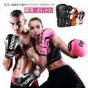 送料無料 ボクシンググローブ パンチンググローブ 左右セット 2個入り ジム トレーニング 練習 部活 おしゃれ ゴールド 女性 男女兼用 マット メンズ レデ...