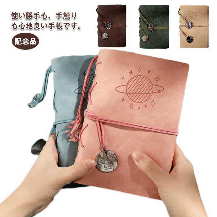 送料無料 システム手帳 手帳 スケジュール帳 メモ帳 かわいい ノート レザー シンプル カバー 本体 おしゃれ オフィス用品 メンズ レディース 就職 入学 ...