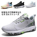 送料無料 ゴルフシューズ メンズ レディース 運動靴 靴 スニーカー シューズ 快適 軽量 蒸れにくい 中敷き スパイクレス ラバーソール スパイクレスゴルフシ...