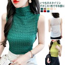 送料無料 ハイネック ノースリーブ タートルネック チュニック 秋 冬 秋冬 カットソー Tシャツ ボトルネック コットン ストレッチ タンクトップ フィット 伸縮性 春夏秋冬 インナー レイヤード 重ね着 大人 上品 シンプル OL ママ 母