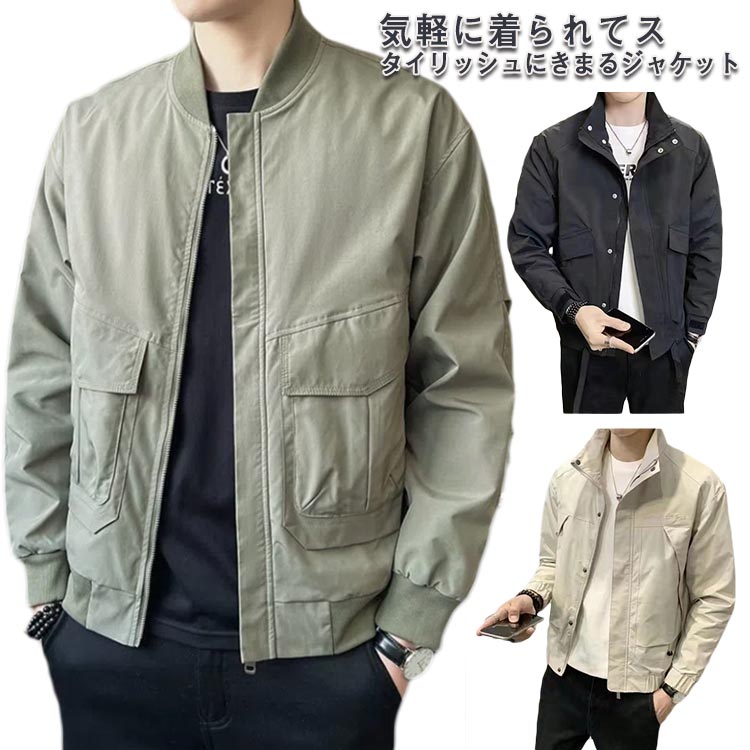 乐天商城 - ミリタリージャケット メンズ ジャケット アウター ジャンパー 春秋 コート 作業服 ブルゾン メンズジャケット ミリタリー 秋 メンズファッション 40代 50代 カジュアル おしゃれ 薄手 春秋冬