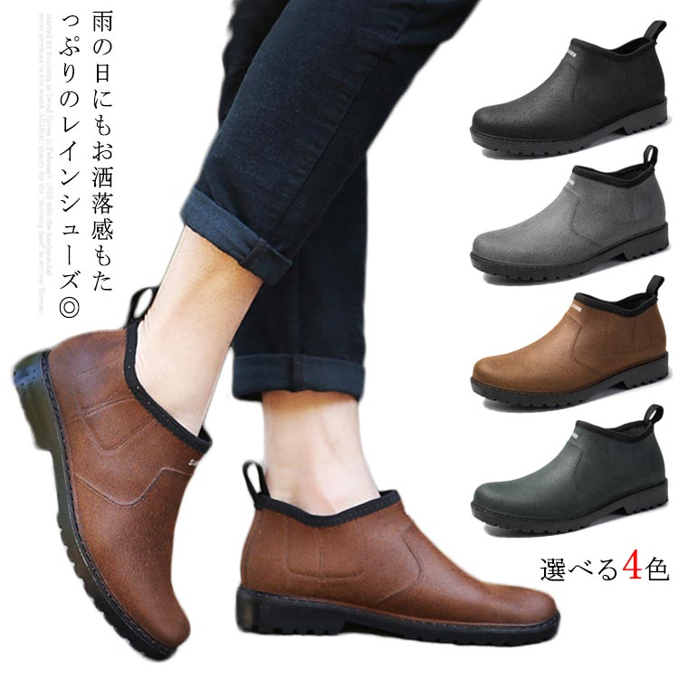 レインシューズ 晴雨兼用 メンズ 防水 防滑 レインブーツ 雨靴 ショートブーツ シューズ アウトドア 作..