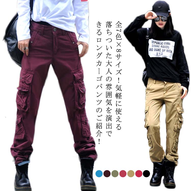 乐天商城 - 全7色×8サイズ！カーゴパンツ 男女兼用 ロングパンツ チノパン ロング パンツ 長ズボン カーゴ カジュアルパンツ ストリート ダンス レディース メンズ 大きサイズ 無地 薄手