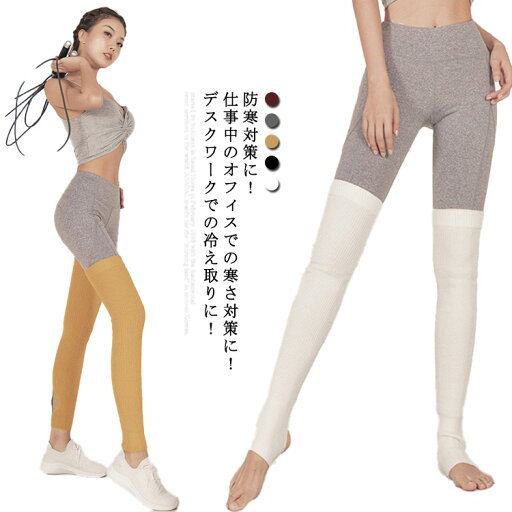 レッグウォーマー ロング ヨガ ピラティス レディース フィットネス バレエ ダンス ストレッチ ウォーキング 靴下 デスクワーク トレンカ ヨガソックス 防寒 保温 軽量 薄手 ルームウェア おうちヨガ レッグウォーマー ロング ヨガ ピラティス レディース フィットネス バレエ ダンス ストレッチ ウォーキング 靴下 デスクワーク トレンカ ヨガソックス 防寒 保温 軽量 薄手 ルームウェア おうちヨガ