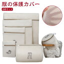 厚手 トラベルポーチ ランドリーネット 絡み防ぎ 細かいメッシュ 洗濯ネット 形崩れ防止 ブラジャーネット かわいい ブラジャー用 旅行収納バッグ シワ防止 ネ...