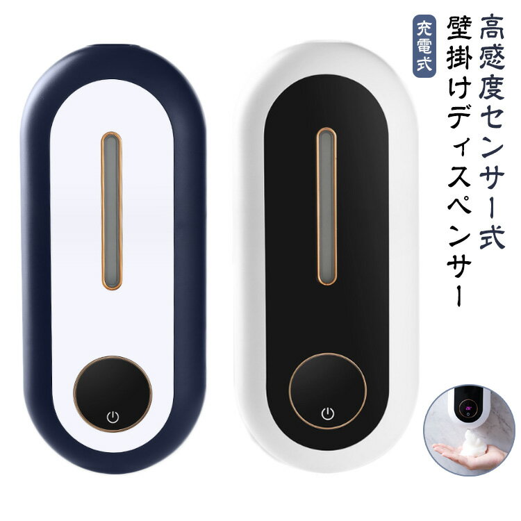 防水 自動手洗い器 温度計 充電式 ソープディスペンサー 温度表示 壁掛け 泡 泡タイプ 3段階調整 自動 環境温度検知 吐出量3段階調整 非接触 洗剤 手洗い 洗面所などに適用 type-c急速充電 子供用 ノータッチ式