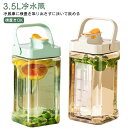 縦置き 麦茶 3.5リットル 3.5L 横置き 洗いやすい 蛇口 縦置き 麦茶ポット お茶入れ ピッチャー 冷水ポット 3.5リットル お茶 冷蔵庫 水筒 ボトル 洗いやすい ポット タテヨコ 縦横 広口 冷水筒 シンプル 冷茶 耐熱 プラスチック 密封保存 冷水筒(3)