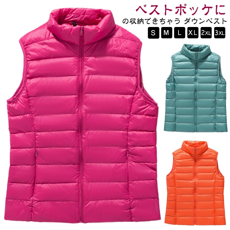 アウター インナーダウン 無地 レディース 防寒 ライトダウンベスト 軽量 ウルトラライトダウン ライトダウン ノーカラー ダウンコート 防寒 軽い 暖か 収納...
