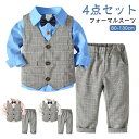 タキシード スーツ 小学生 卒業式 男の子 ベビー 子供 発表会 ベビー セットアップ フォーマル ストライプ 80~130cm チェック 初節句 結婚式 演奏会 発表会 おしゃれ 子供服 長袖 ベスト 端午の節句 百日祝い お食い初め 4点セット(4)